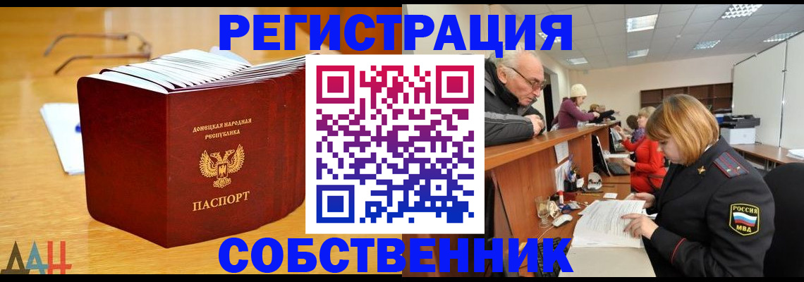 миграционный учет в Искитиме